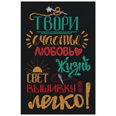 Набор для вышивания "Твори легко!", 20,5x29,5 см, PANNA