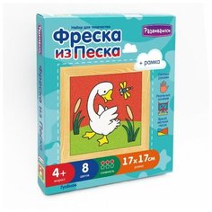 Фреска набор для творчества картина из песка С1703 Развивашки