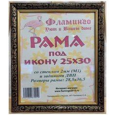 Рама 25х30 (подходит под канву и наборы алмазной мозаики фирмы Фламинго) Flamingo