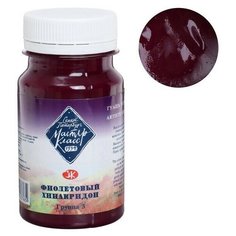 Завод художественных красок «Невская палитра» Гуашь художественная в банке 100 мл, ЗХК "Мастер класс", фиолетовый хинакридон (1727621)