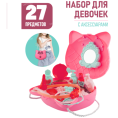 Игровой набор Салон красоты в чемодане, 27 предметов Best Like