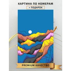 Картина по номерам Цветные горы / Colored Mountains холст на подрамнике 40*50