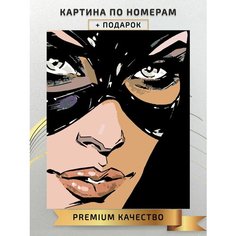 Картина по номерам Девушка в маске (женщина кошка) / Masked Girl (catwoman) холст на подрамнике 40*50