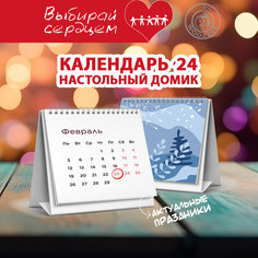 Календарь 2024 Woozzee домик Растения 2