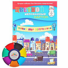 Картон цветной мелованный А4, 7л. 7цв. "Машинки" Апплика