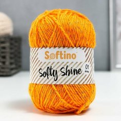 Пряжа 70% акрил, 30% шёлк "Softy Shine" 50 гр 85 м цвет 05 тыква Softino