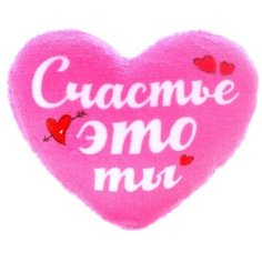 Мягкая игрушка «Счастье - это ты» Milo Toys