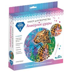 Origami Набор алмазной вышивки. Леопард. С часовым механизмом (7260) 20 x 20 см