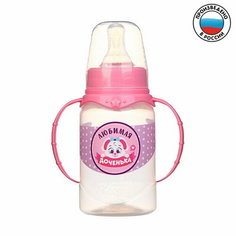 Бутылочка для кормления "Доченька" детская классическая, с ручками, 150 мл, от 0 мес, цвет розовый Mum&Baby