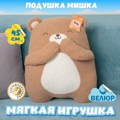 Мягкая подушка игрушка Мишка для для девочек и мальчиков / Велюровый Медведь игрушка для сна KiDWoW хаки 45см