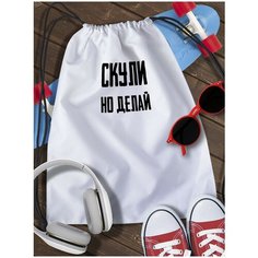 Мешок для сменной обуви мем - 7863 Brut Boxers