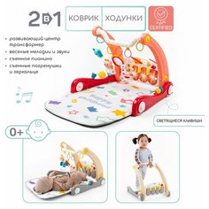 Каталка-ходунки Amarobaby Play Way 2 в 1 с развивающим ковриком и встроенной игровой панелью, красный