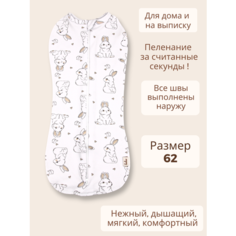 Пеленка кокон Bebo для новорожденных, спальный мешок, зайчики и птички, размер 62