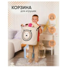 Корзина для игрушек, белья и хранения "Левушка" Dekora