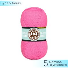 Пряжа Madame Tricote "Super Baby" №042 Светло малиновый, 100% акрил, 100гр. 340м. 5шт.