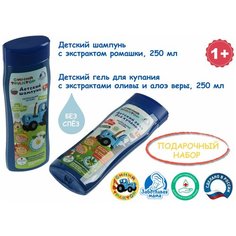 Набор Заботливая Мама Детский шампунь и Детский гель для купания "Синий трактор"