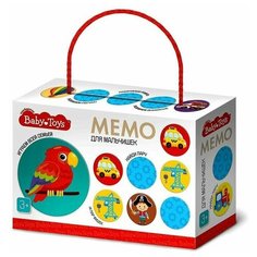 Настольная игра «Мемо. Для мальчишек» Десятое королевство