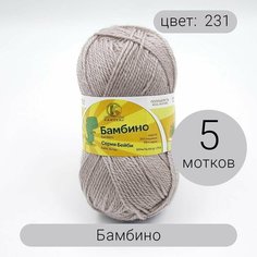 Пряжа Камтекс Бамбино 231 жемчужная роза 35% шерсть, 65% акрил 50г 150м 5шт