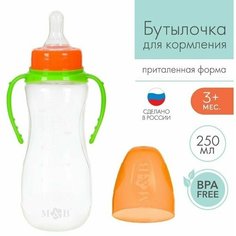 Бутылочка для кормления детская приталенная, с ручками, 250 мл, от 0 мес, цвет зелёный Mum&Baby