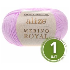 Пряжа Alize Merino Royal (Мерино Роял) - 1 моток цвет: светлая орхидея (474), 100% мериносовая шерсть, 100м/50г