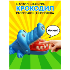 Настольная игра Зубастый крокодил Noname