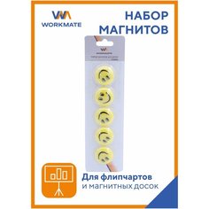 Набор магнитов для магнитных досок Смайлы, 30 мм, круглые, желтые, 5 шт, Workmate