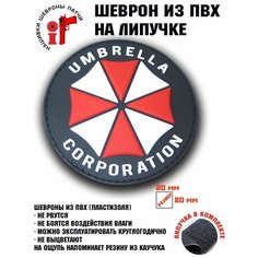 Шеврон, нашивка, патч на липучке "Umbrella Corporation" вар.2 Idea Fisher