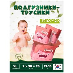 Подгузники трусики детские размер XL-38 ( 13 -18 кг) Супергрин Premium baby Pants, без запаха, безопасны для чувствительной кожи, 2 упаковки 76 шт. Supergreen
