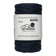 Пряжа SALTERA Шнур полиэфирный 5 мм Saltera, темно-синий - 106, 100% полиэфир, 1 моток, 390 г, 100 м.