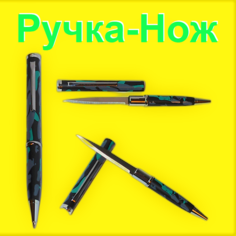Ручка - Нож Le Te Sa