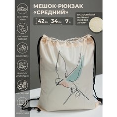 Мешок Witerra для обуви СП 34*42 Птичка 17