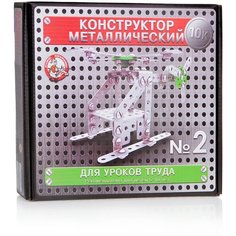 Конструктор металлический №2 Десятое королевство