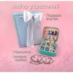 Набор для создания браслетов и ожерелий из бусин и шармов 3 браслета + 3 ожерелья + шкатулка и подарочный пакет с бантиком Pinky Winky