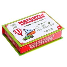 Развивающие магниты "Транспорт", 15 шт. Лесная мастерская