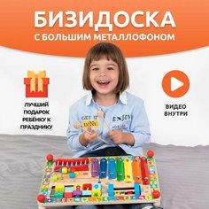 Бизиборд , развивающие игрушки от 1 года. "Радуга-2" игрушка развивающая по методике Марии Монтессори Alatoys