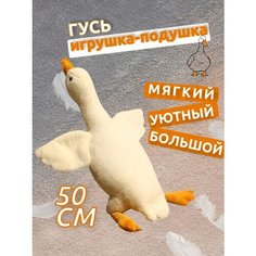 Мягкая игрушка Гусь TT Toys