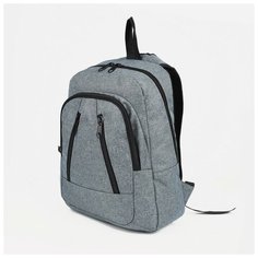 Рюкзак на молнии, наружный карман, цвет серый Сакси