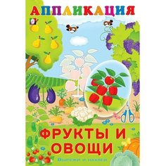 Aппликация «Фрукты и овощи» Flamingo