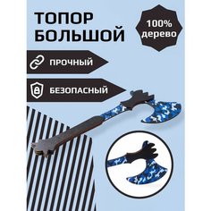 Оружие Нож дерево деревянный нож бабочка кинжал из дерева топор деревянный разноцветный ножик Большой слон