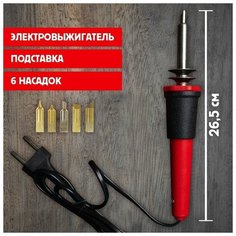 Прибор для выжигания по дереву, 6 насадок + подставка, в пакете Лесная мастерская