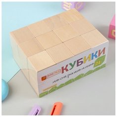 Набор кубиков "Неокрашенные", 24 шт. Pelsi