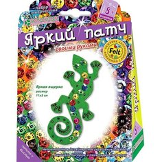 Набор для изготовления украшения-патча «Яркая ящерка» Clever