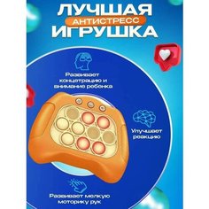 Поп ит электронный игрушка антистресс / Развивающая игрушка приставка консоль Попит it Toy