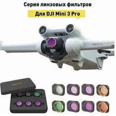 Набор из 6 фильтров для дрона квадрокоптера DJI Mini 3 Pro Sunnylife