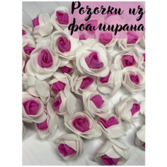 Набор двуцветных роз из фоамирана для декора / заготовка для поделок - 50штук Dekorarium