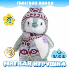 Мягкая игрушка Пингвин для девочек и мальчиков / Плюшевый Пингвиненок для детей KiDWoW зеленый 25см