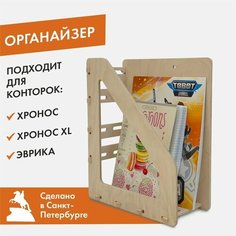 Органайзер для книг, прозрачное масло ДВИЖЕНИЕ - ЖИЗНЬ