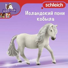 Фигурка "Исландский пони, кобыла", Schleich Horse Club/ для детей от 5 лет/ Шляйх 13942