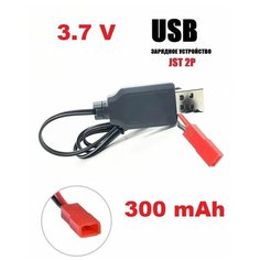 USB зарядное устройство 3.7V для LI-PO аккумуляторов 3,7 Вольт зарядка разъем JST 2P 2pin р/у квадрокоптер Syma Hubsan HIPER Shadow FPV запчасти Good Shop