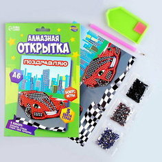 Алмазная мозаика на открытке "Гоночная машина" Школа талантов